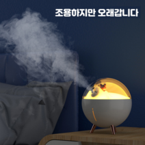수분촉촉 무필터 가습기 아이방 안방 원룸 사무용 탁상용 무소음 미니 청소편한 가성비 휴대용 무드등 가습기(3컬러), 오렌지