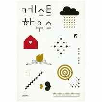 웅진북센 게스트하우스, One color | One Size@1