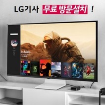 LG 43인치 스마트TV 43SQ700SW IPTV 4K UHD WebOS22 미러링 OTT 에어플레이 화이트 USB-C 65W PD충전 ~3월24일 이후 설치가능~, 43SQ700SW (LG전자 물류 무료 방문설치)