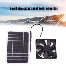 환풍기 덕트팬 화장실환풍기 야외 태양열 패널 팬 닭 닭장 냉각 환기 애완 동물 하우스 캠핑 온실 지붕용