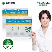 유한양행 와이즈 바이옴 프로바이오틱스 비타3 6박스(2g*10포*3EA*6박스/6개월분)