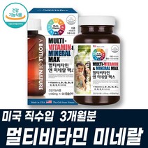미국직수입 고함량비타민 영양제한꺼번에 멀티비타민 니아신 건기식 부모님 엄마아빠 건강식품선물 B12 중고생영양제 중년여성 직장인 필수비타민 대용량 나이아신 판토텐산