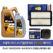 쏘울부스터(3세대SK3)1.6 T-GDI 킥스G1-5L-1182-A2655