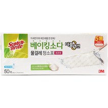 스카치브라이트 베이킹 소다 물걸레 청소포 50매