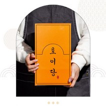 효이당 부드러운 수제강정 오란다 20개입 대용량박스, 25g, 20개