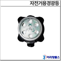 자전거용 라이트 경광등 전조등 후미등