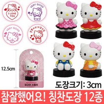 제이스토어 / 생일 선물 유치원 참잘했어요도장 답례품, 9번_키티피규어