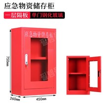안전 보호구함 보관함 응급 약품 위험물 저장소, 750x450x260 mm-레드