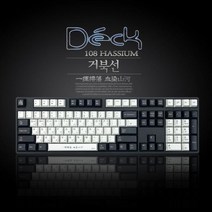 Deck 기계식 키보드 덱 헤슘 CBL-108XN 거북선 넌클릭 갈축, 넌클릭갈축, 678280, 일반형