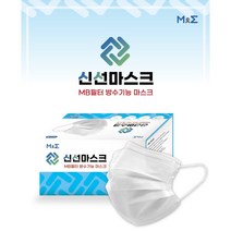 신선마스크 보풀없는 피부 저자극 부드러운 귀안아픈 트러블없는 MB필터 무보풀 ES안감 알러지프리 무형광 국산 성인 써멀본드 덴탈 일회용마스크 50매 100매 150매, 신선마스크(white) 2box(100매)