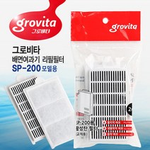 그로비타 배면여과기 SP-200/리필필터/2개입/어항여과기
