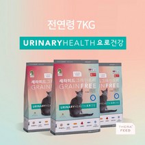 그레인프리 세라피드 캣 요로건강 7kg 547676EA, 본상품선택