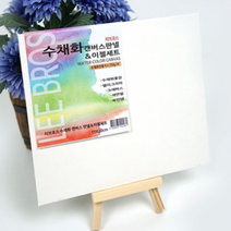 최적가 굿팩토리 수채화 캔버스 이젤 세트 수채화 다양한사이즈 이젤세트 컨버스 가성비 최고구매