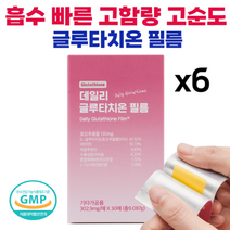서울제약 글루타치온 핑크 필름 고순도 50% 이상 고함량 구강용해필름, 30매 X 6박스
