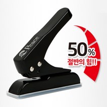 6MM 1공 이지 펀치 힘절약 핸디 펀칭기 문서 천공기