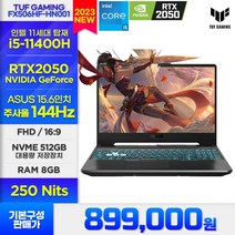 [23년 3월 신규런칭 / 최신 고성능 RTX2050 그래픽카드 탑재 / 8GB RAM / ASUS TUF FX506HF-HN001 최고인기 가성비 게이밍노트북, Win11 DSP 설치, 24GB, 512GB, 코어i5 11세대, 블랙