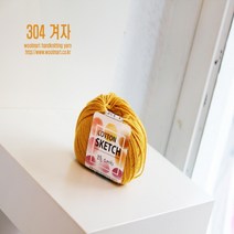 울마트 코튼스케치 뜨개실 털실, 304 겨자