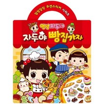 쿠션 스티커 안녕 자두야 자두야 빵집가자 생활-72394EA, 본상품선택