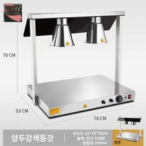 전등갓 출장 뷔페 튀김 워머기, 스터드(스틸라이트커버)