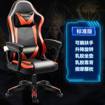 이케아 게이밍의자 인체공학 재택 게임 의자 pc방 중역 사무용 가성비 편안한 사무실 팔걸이 게이밍 피시방 컴퓨터 학생 목받침 체어, J