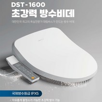 대림바스 22년 신형 국제 방수등급 IPX5 방수비데 무드등 스텐노즐 자동 청소기능 DST1600, DST-1600