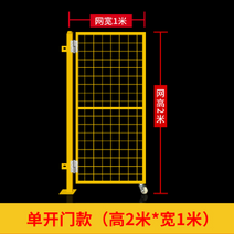 차폐휀스 가드레일 울타리 메쉬 펜스 안전 마당 임시, 2m x1m 단일 도어