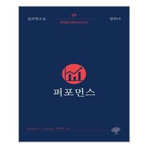아이와함께 퍼포먼스 돌배나무 추천도서
