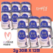 NEW 비비랩 더 콜라겐 파우더S 자몽맛 맛있는 저분자콜라겐 12개월분 비비콜라겐 업그레이드 시즌2 BBLAB 저분자피쉬콜라겐, 12박스 (12개월분), 12개