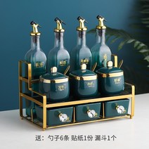 양념통세트 조미료 양념통 선반 독일 bambetel 라이트 럭셔리 랙 조합 세트 주방 소금 세라믹 항아리 가정용 보관 상자, 18. 다크그린 골드프레임 11각 사각병