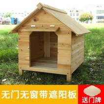야외 견사 개집 만들기 원목 펫 하우스 대형견 겨울 사육장 실외 마당 튼튼한 나무 집, 06.선바이저+레인커버, M(길이56CM미만동물적합)