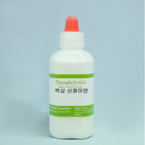 [더위치]국내산 액상징크옥사이드 100g 액상산화아연 징크디옥사이드 자외선차단제