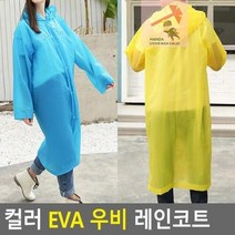 남녀공용 일회용 우비 레인코트 EVA 비옷 작업용 캠핑 등산