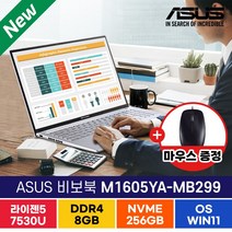 ASUS 비보북 16X M1605YA-MB299 최신 가성비노트북, WIN11 Home, 8GB, 256GB, 라이젠5, 실버