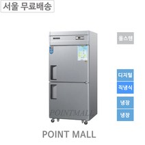 우성 CWSM-850R 영업용냉장고 업소용냉장고 35박스 메탈