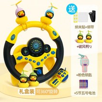 어린이집 선물 여성자동차 운전연습 어린이날선물 운전대 핸들 자동차놀이 장난감 자동차핸들장난감 여자친구, H20-U 배터리+드라이버+납