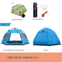 오토텐트 야외자외선차단 두껍고 방우이중 3-5인 가족 캠핑 2인 커플 등산 캠핑텐트, 자동 35인  블루  텐트 + 피크닉 매트