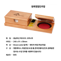 국산 원목 사무실인주 도장밥 회사도장 케이스 명함 공인중개사 인주함 데스크 단체 고급, 원목명함인주함