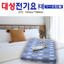국내생산 대성전기 더블 2 3인용 전기요 전기매트 겨울난방매트, 상세페이지 참조, 상세페이지 참조