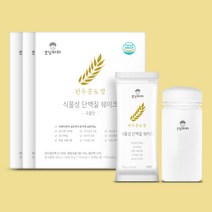 모닝파파 식물성 단백질 쉐이크 3박스 완두콩 어린이 청소년 임산부 여성 파우더 쉐이크 보충제 분말 가루 스틱, 곡물맛 3박스