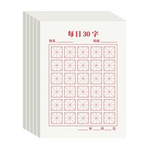 필방 서예 용품 100 개대 펜 용지 문자 쓰기 그리드 쌀 광장 운동 도서 연습을위한, 100pcs미지