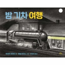 이노플리아 밤 기차 여행, One color | One Size@1