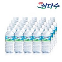 제주 삼다수 500ml 330ml 2L 박스포장, 40개