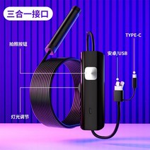 하수구내시경 내시경 자동차 유지 보수 HD D808 카메라 수리 헤드 휴대 전화 튜브 산업용 회전 방지 증기 하수구 물 감지, [17] [HD] 액세서리 포함 쓰리인원 8mm 20m