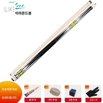 당구 큐대 13mm 단풍 나무 큐 연습용, 옐로우 다이아몬드 누드바 1개,  증정 영상 셀렉