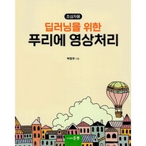 딥러닝을 위한 푸리에 영상처리 초심자용, 홍릉