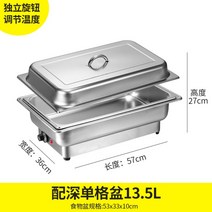 차핑디쉬 음식 업소용 푸드 접시 부페 스텐 뷔페, AB