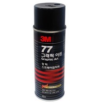 3M 77 그래픽 아트 강력스프레이접착제_455ml, 단품