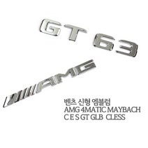 벤츠 신형 엠블럼 AMG 4MATIC MAYBACH C E S GT GLB 클래스, 신형엠블럼03.C300