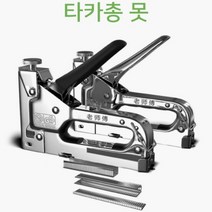 타카 총 심 핀 총알 타커 손타카 건 수동 타카기 건타카 3종 1000p, 1-타카총못-T자형