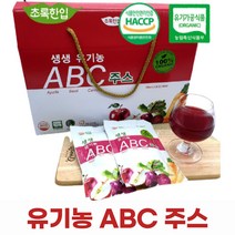 유기농 ABC주스 100ml x21포 사과 레드비트 당근 농축액 부모님 설 추석 명절 감사 선물, 유기농 ABC주스 100ml*21포(선물포장)